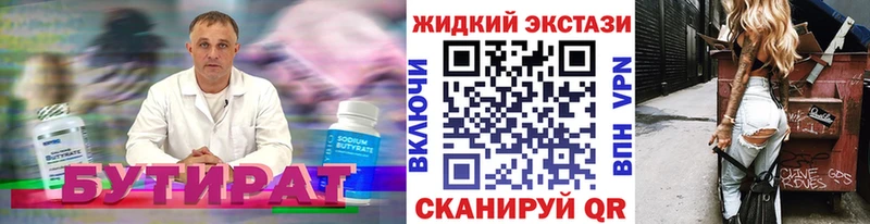 Бутират бутик  гидра tor  Карабулак 