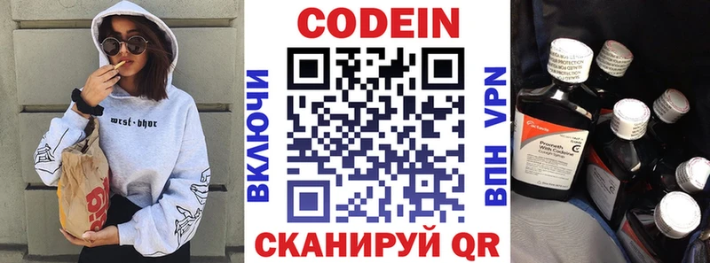 Кодеиновый сироп Lean Purple Drank Карабулак