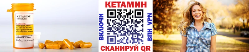 Кетамин VHQ  закладка  Карабулак 